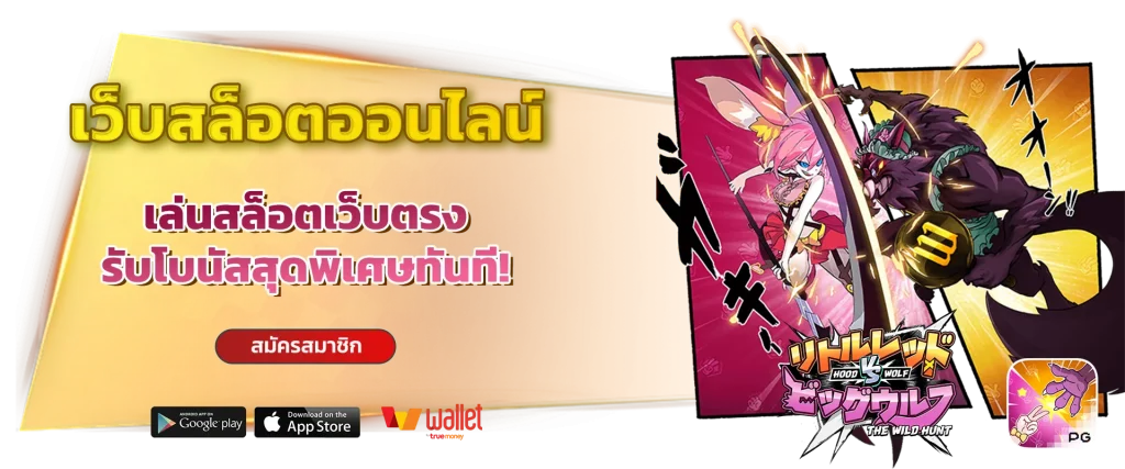 บารมีหวยออนไลน์