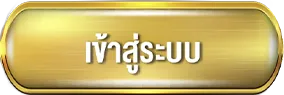 บารมีหวย